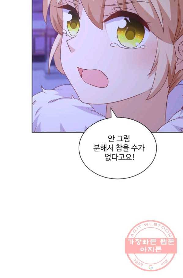 전하는 나만 미워해 151화 3