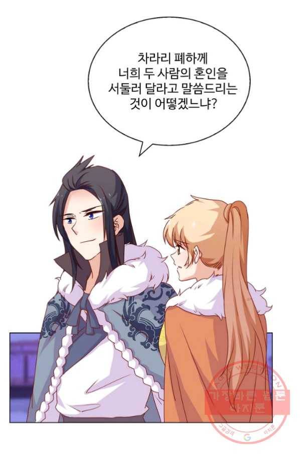 전하는 나만 미워해 151화 8