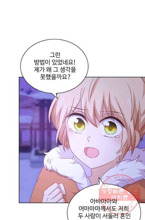 전하는 나만 미워해 151화 9