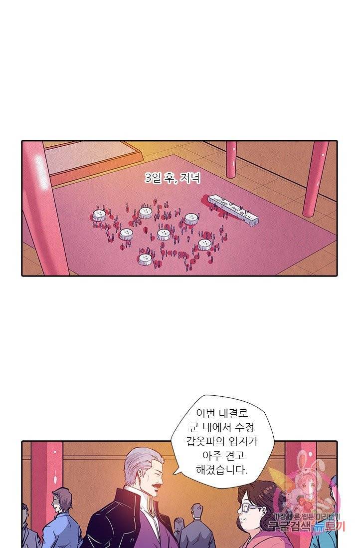 시어스톤:수련4만년 145화 2