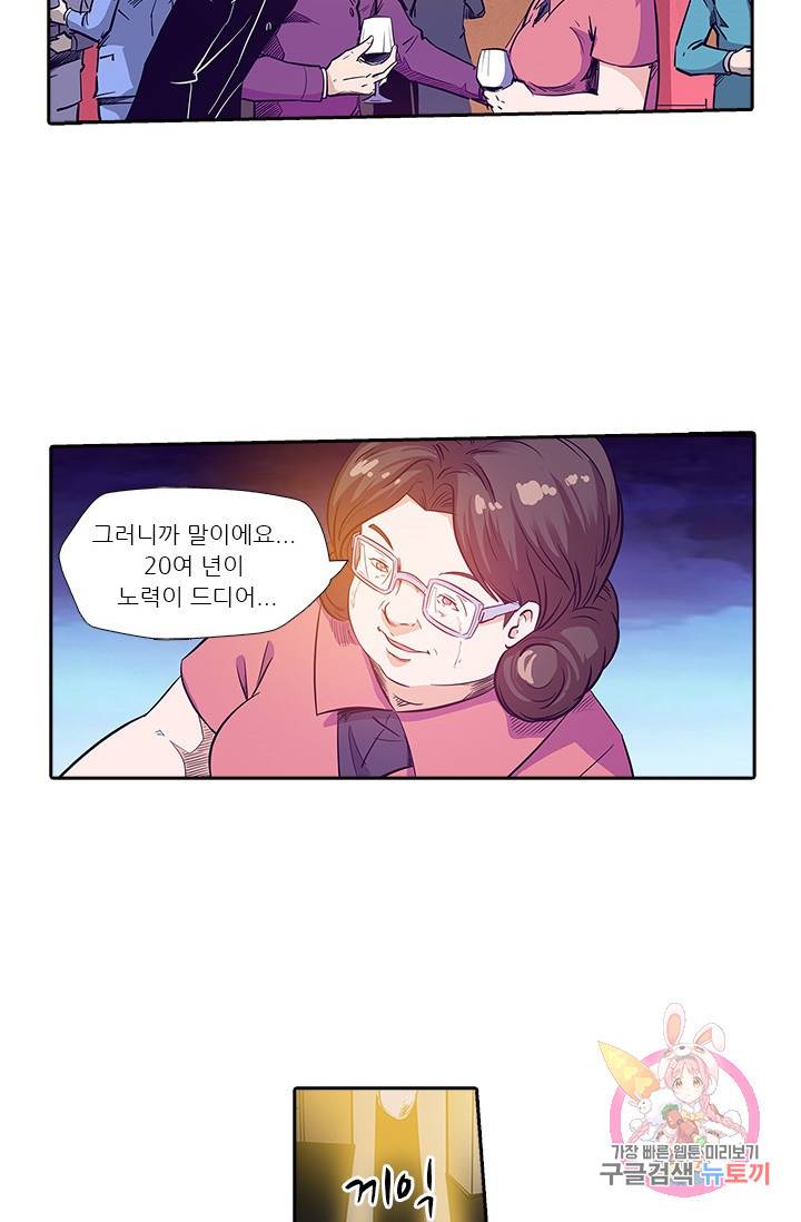 시어스톤:수련4만년 145화 3