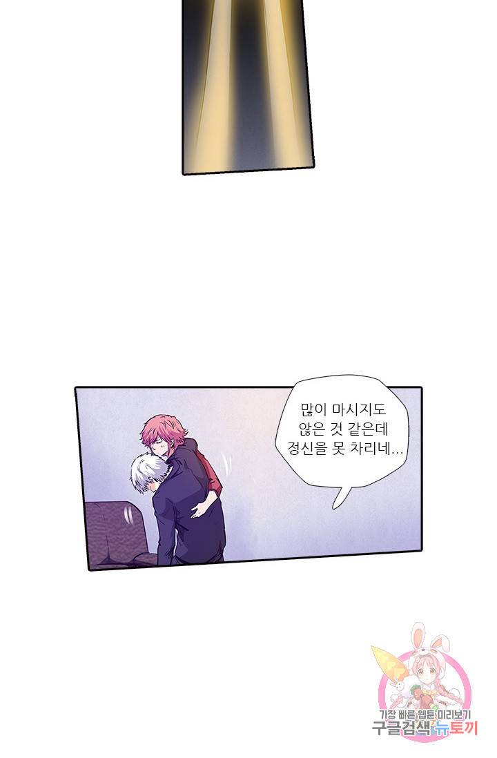 시어스톤:수련4만년 145화 4
