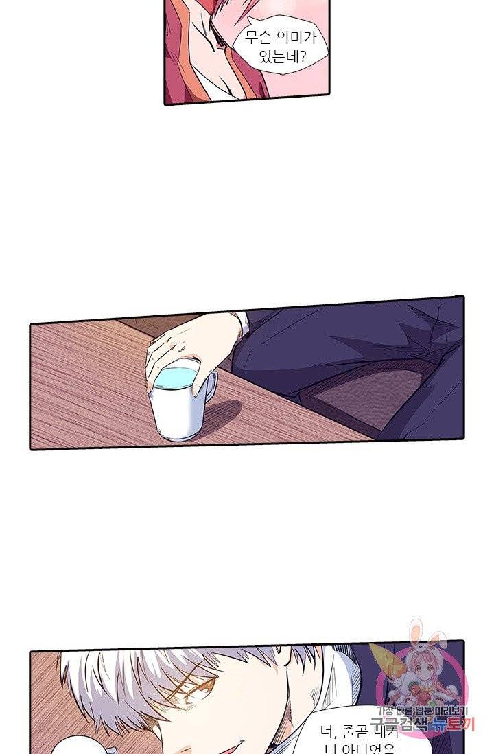 시어스톤:수련4만년 145화 8