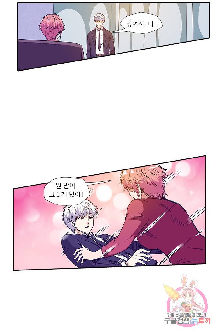 시어스톤:수련4만년 145화 13