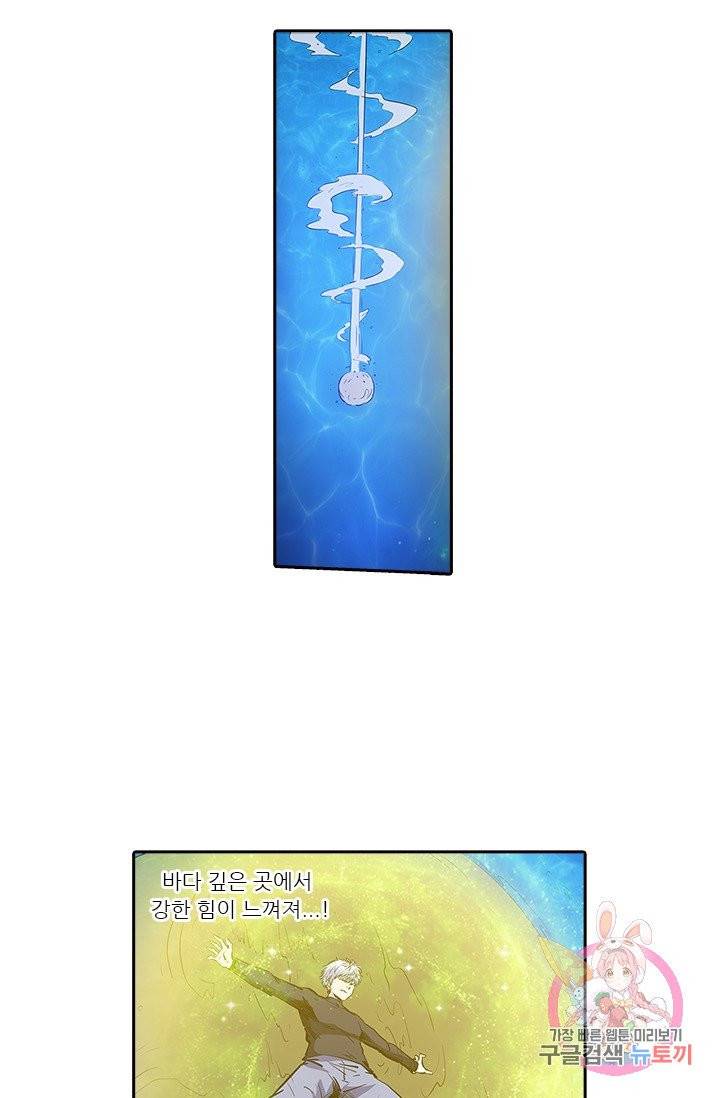 시어스톤:수련4만년 145화 18