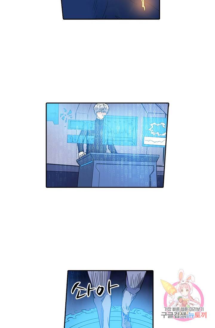 시어스톤:수련4만년 145화 23