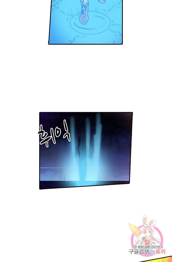 시어스톤:수련4만년 145화 24