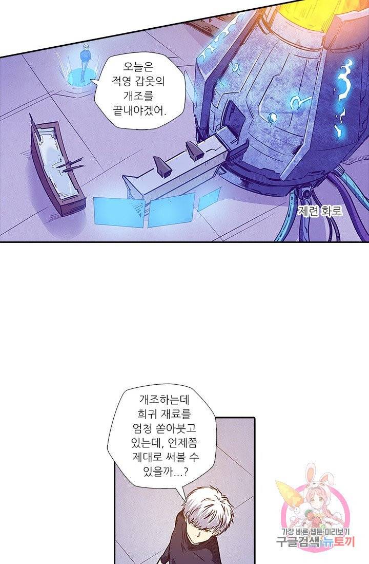 시어스톤:수련4만년 145화 25