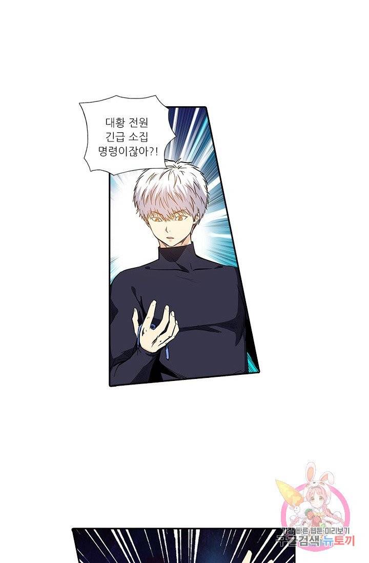 시어스톤:수련4만년 145화 28
