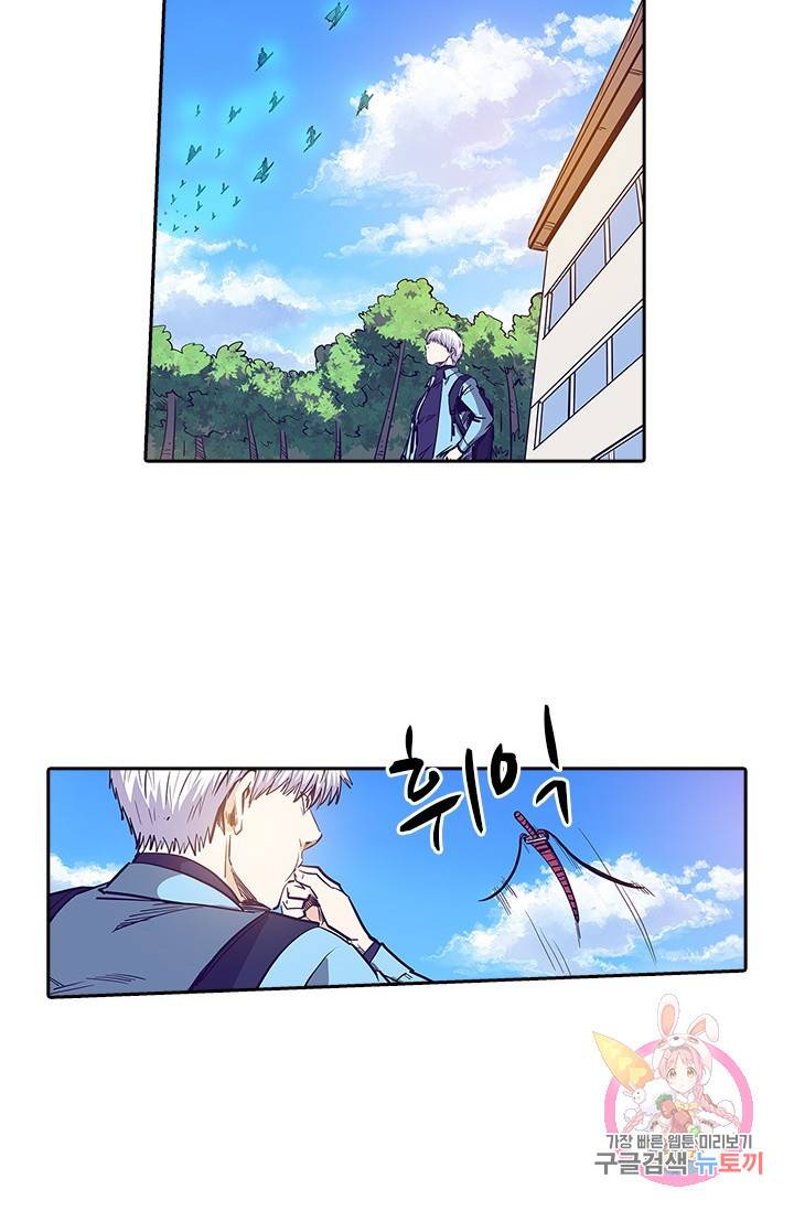 시어스톤:수련4만년 145화 31