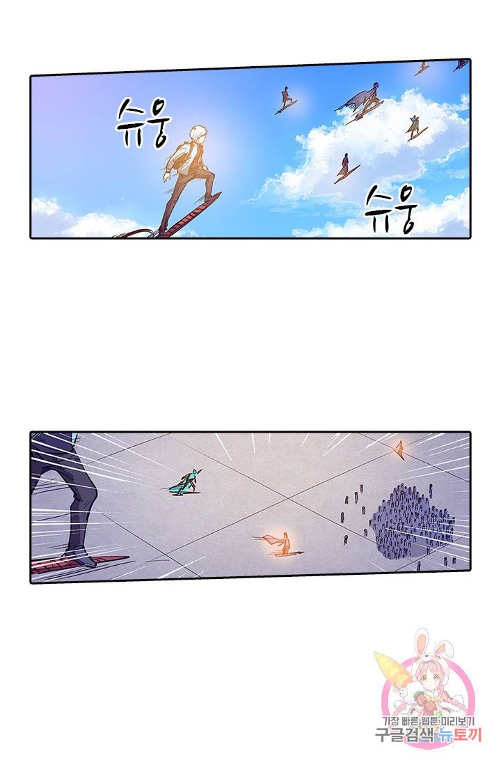시어스톤:수련4만년 145화 32