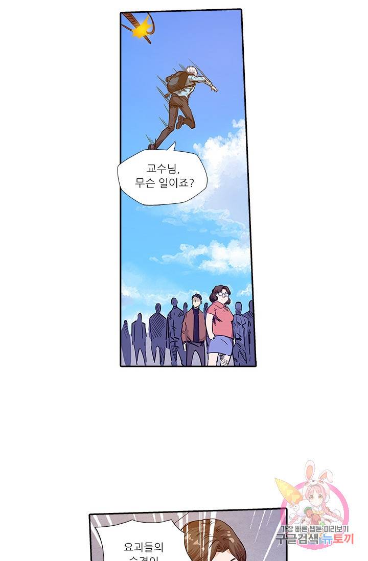 시어스톤:수련4만년 145화 33