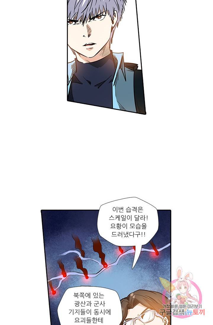시어스톤:수련4만년 145화 35