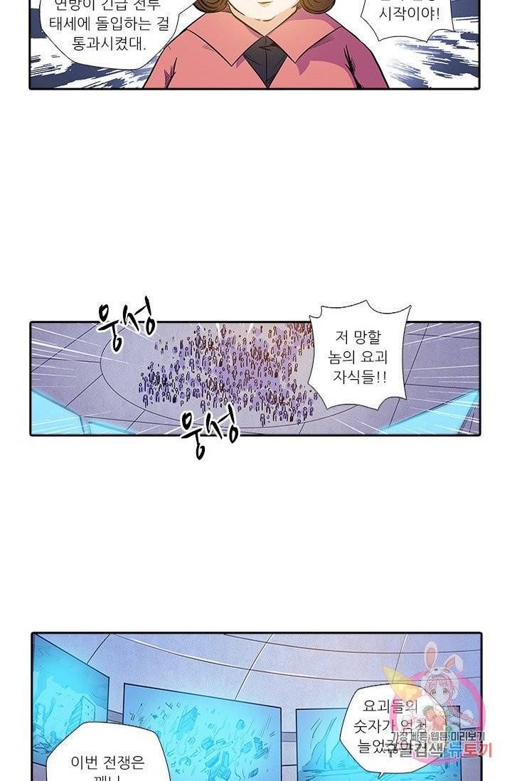 시어스톤:수련4만년 145화 37