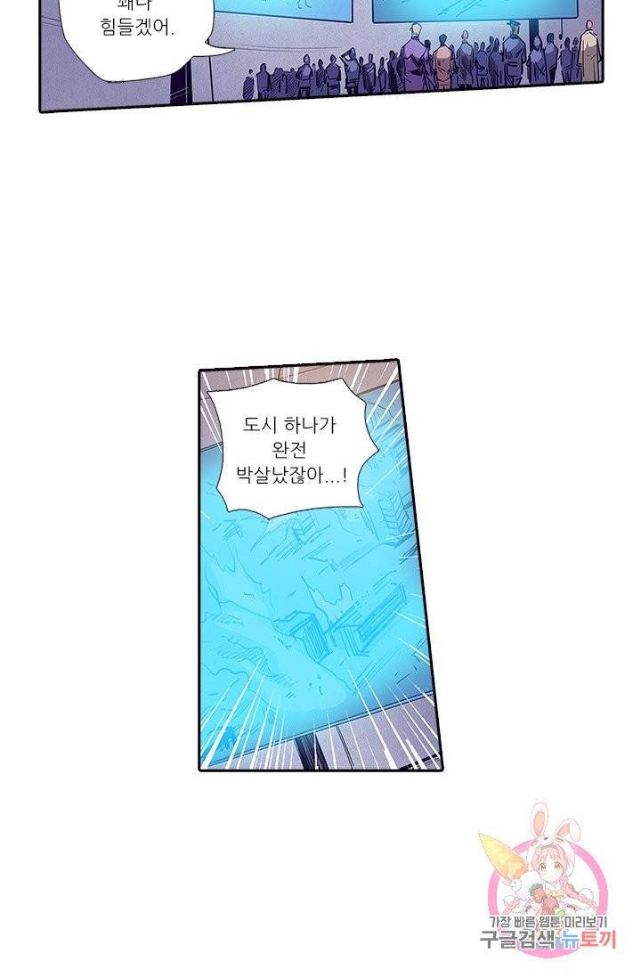 시어스톤:수련4만년 145화 38