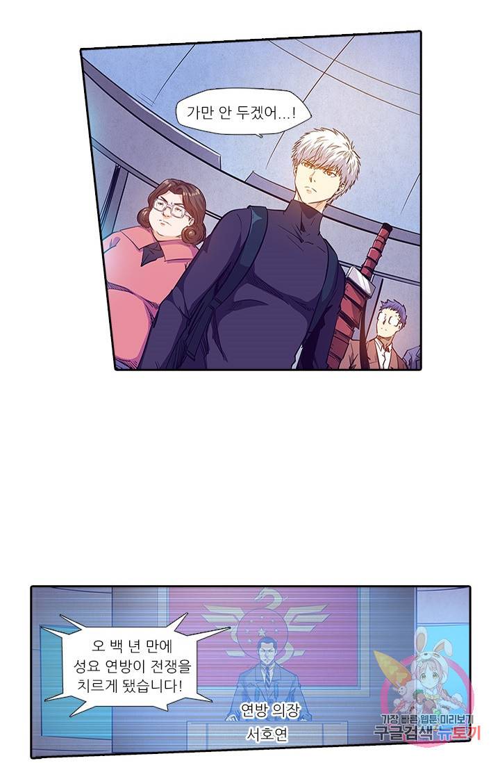 시어스톤:수련4만년 145화 39