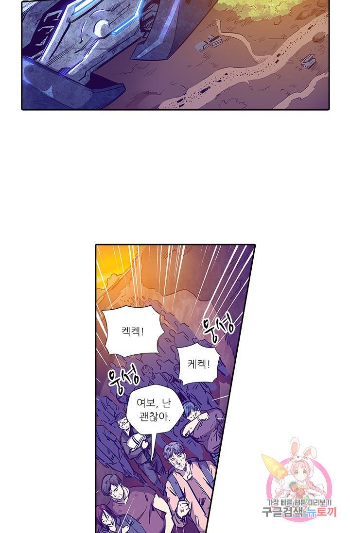 시어스톤:수련4만년 145화 44