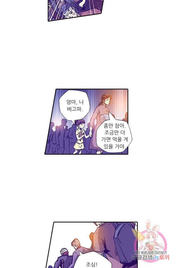 시어스톤:수련4만년 145화 45
