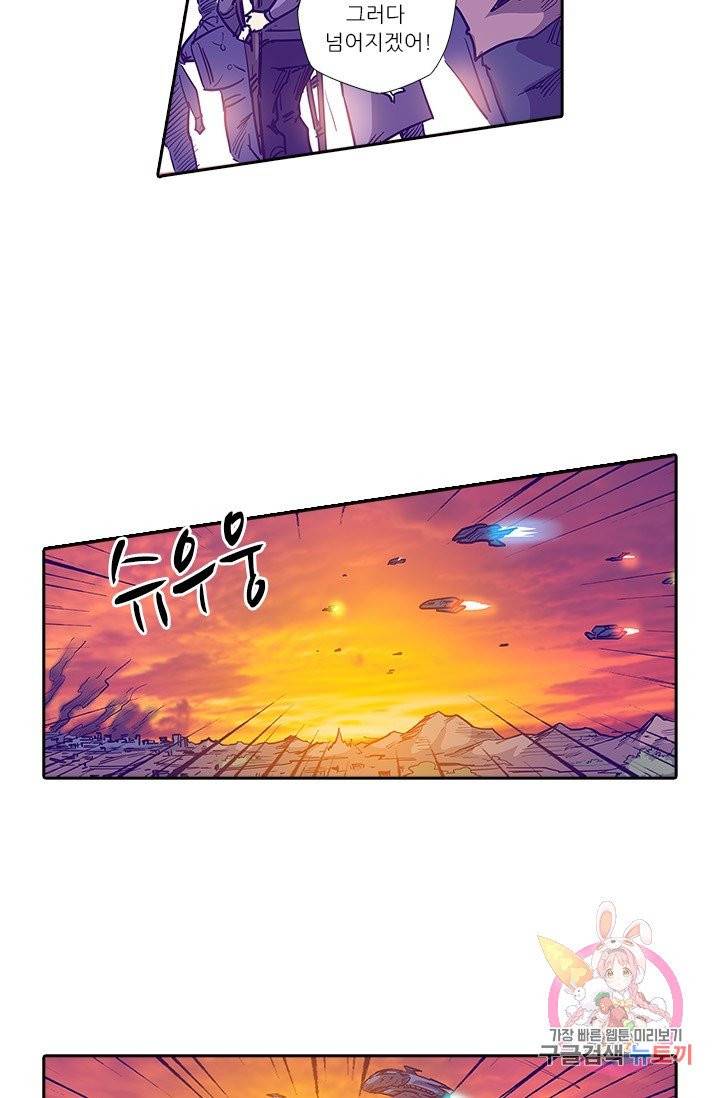 시어스톤:수련4만년 145화 46