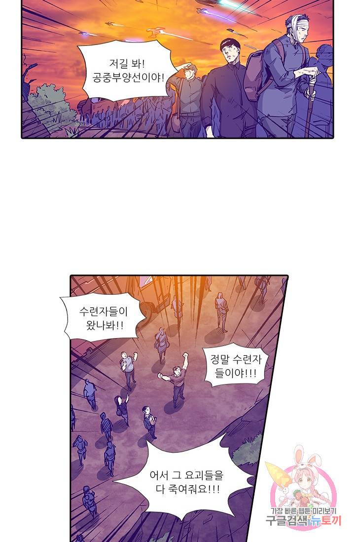 시어스톤:수련4만년 145화 47