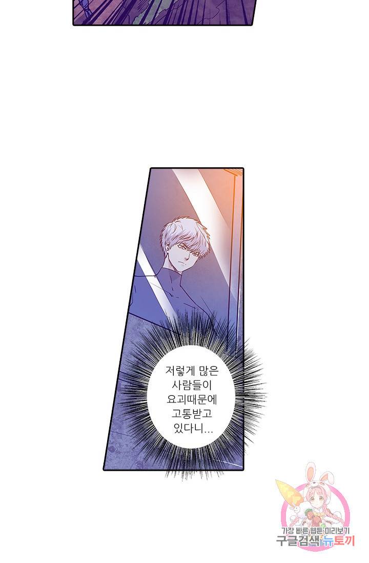 시어스톤:수련4만년 145화 48