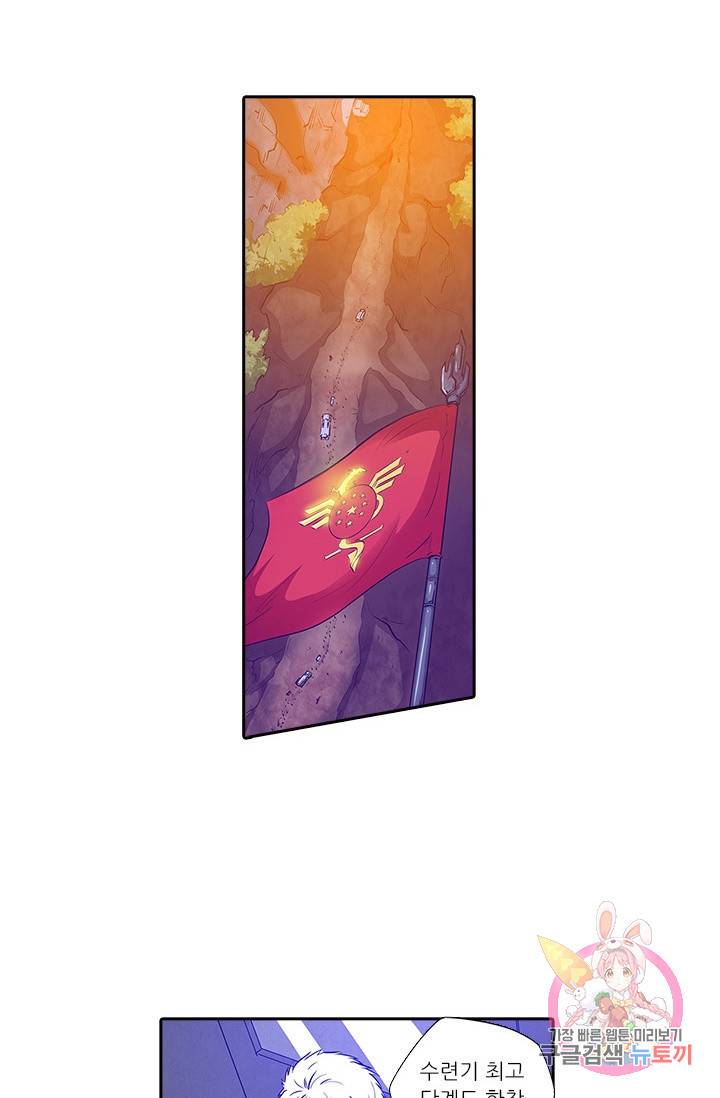 시어스톤:수련4만년 145화 49
