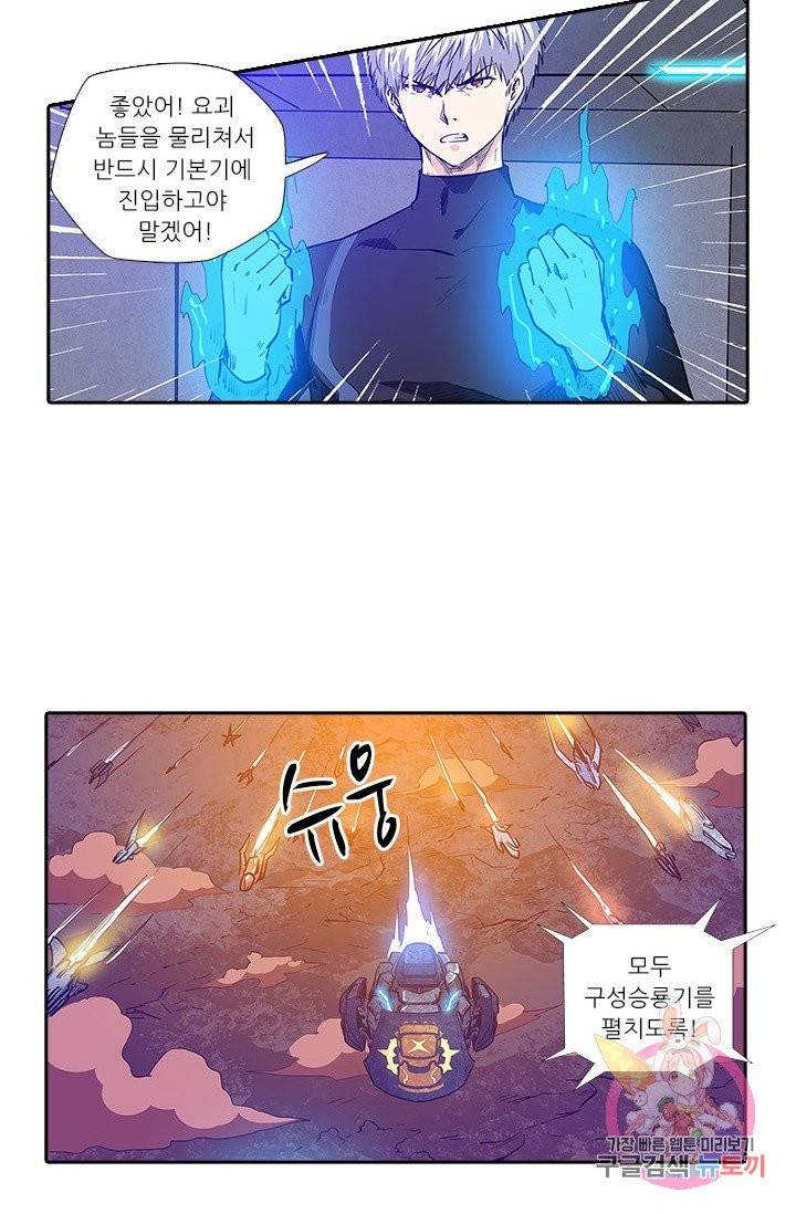 시어스톤:수련4만년 145화 51