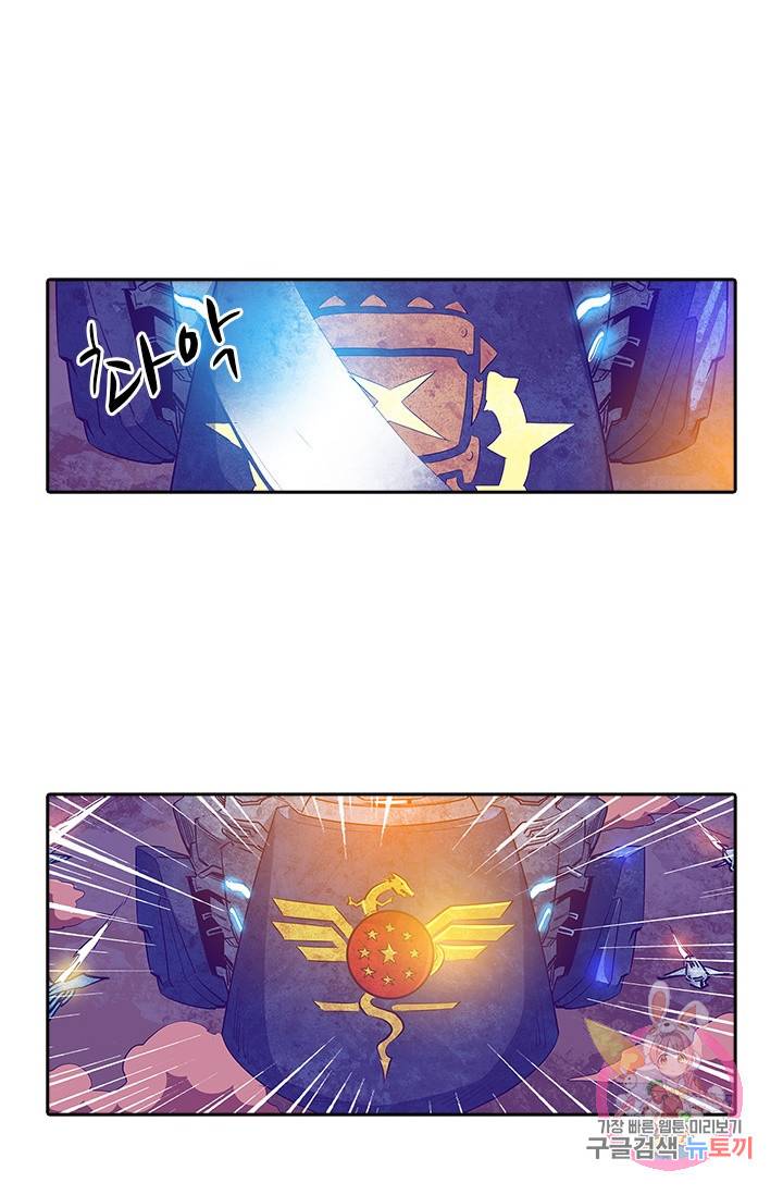 시어스톤:수련4만년 145화 52