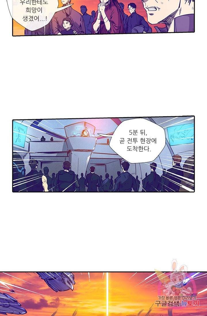 시어스톤:수련4만년 145화 54