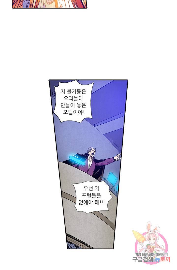 시어스톤:수련4만년 145화 56