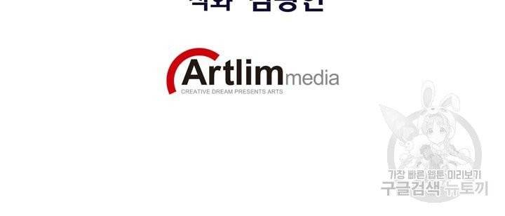 민폐 여신의 이세계 창세록 제 41화. 배반(4) 2
