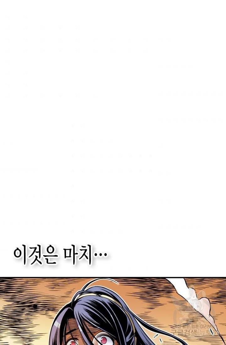 민폐 여신의 이세계 창세록 제 41화. 배반(4) 3