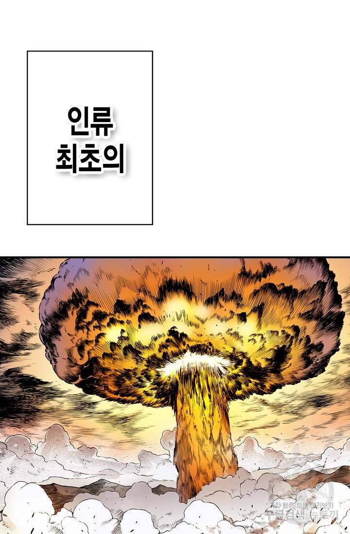 민폐 여신의 이세계 창세록 제 41화. 배반(4) 7