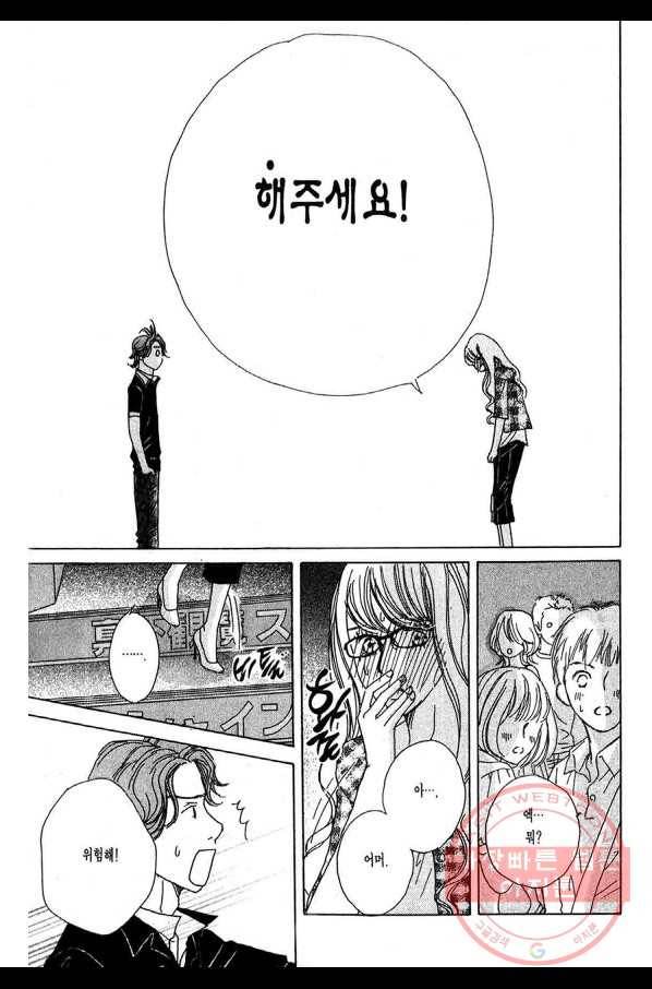 클로버 트레플 속옷과 프린스 4
