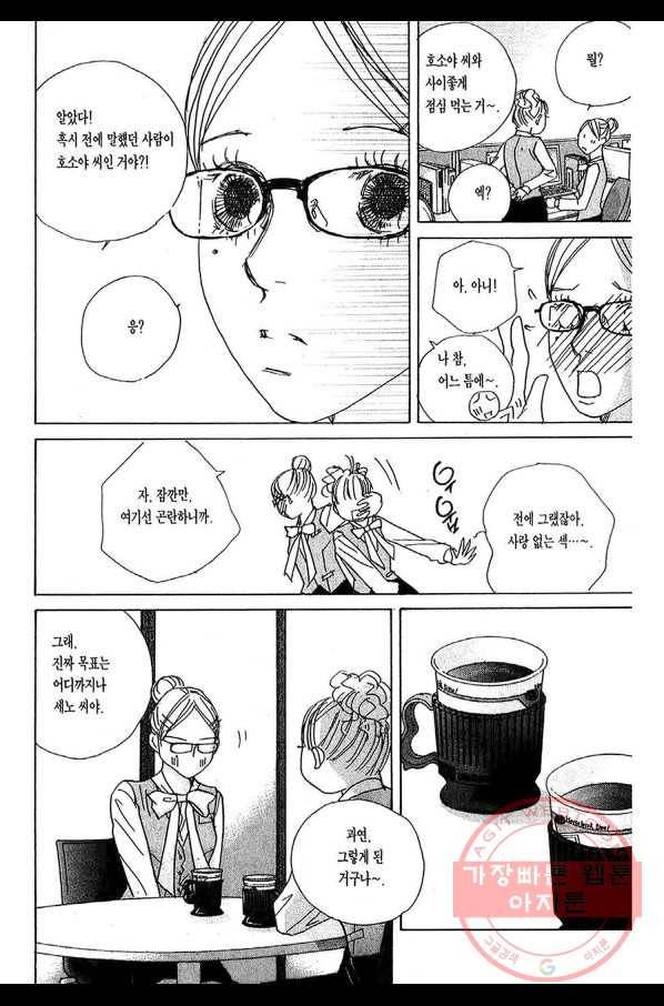 클로버 트레플 여동생과 위험구역 -2 2