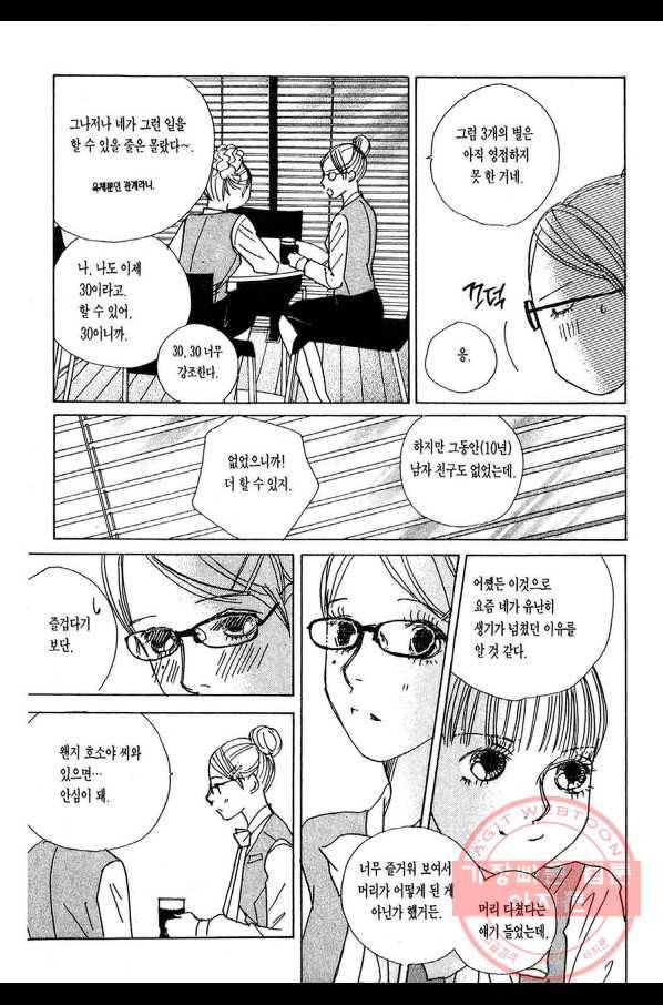 클로버 트레플 여동생과 위험구역 -2 3