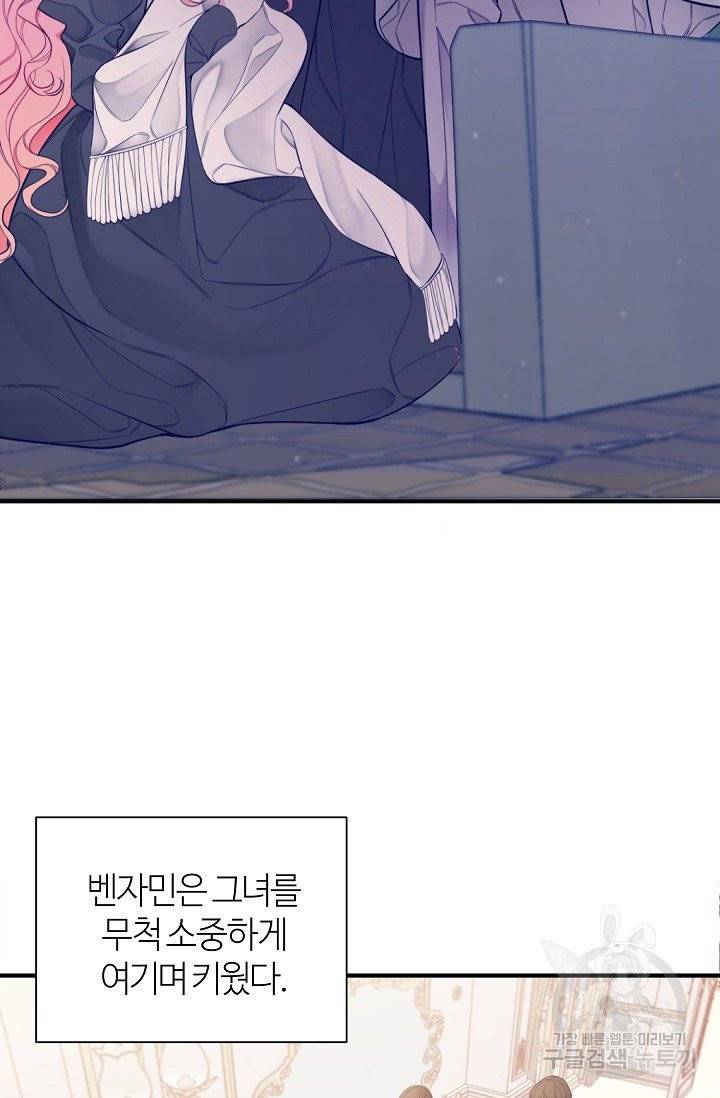 아빠만 찾으려 했는데 1화 5