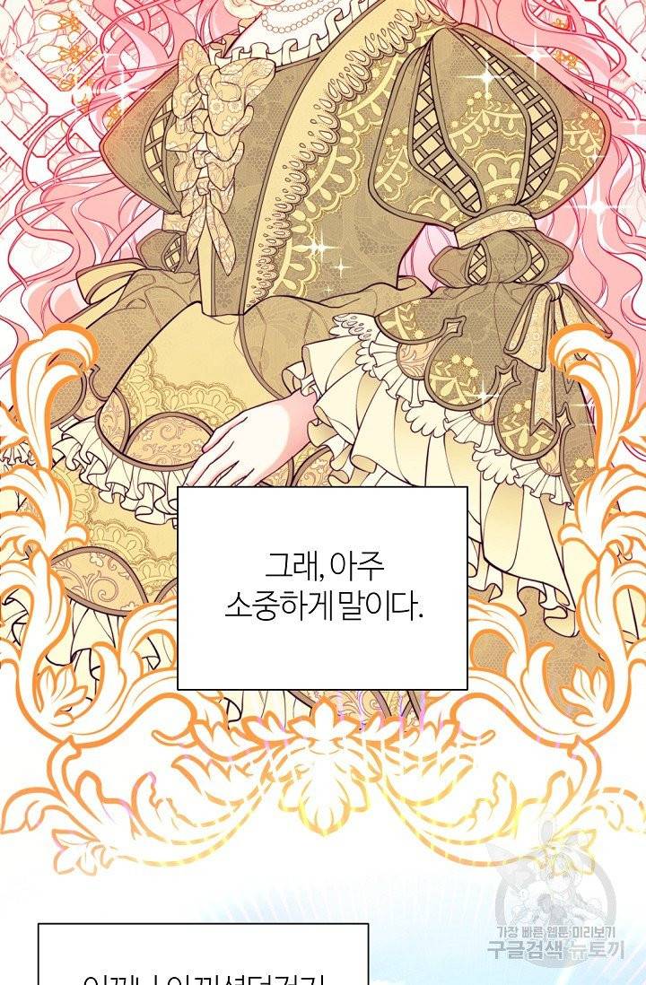 아빠만 찾으려 했는데 1화 7