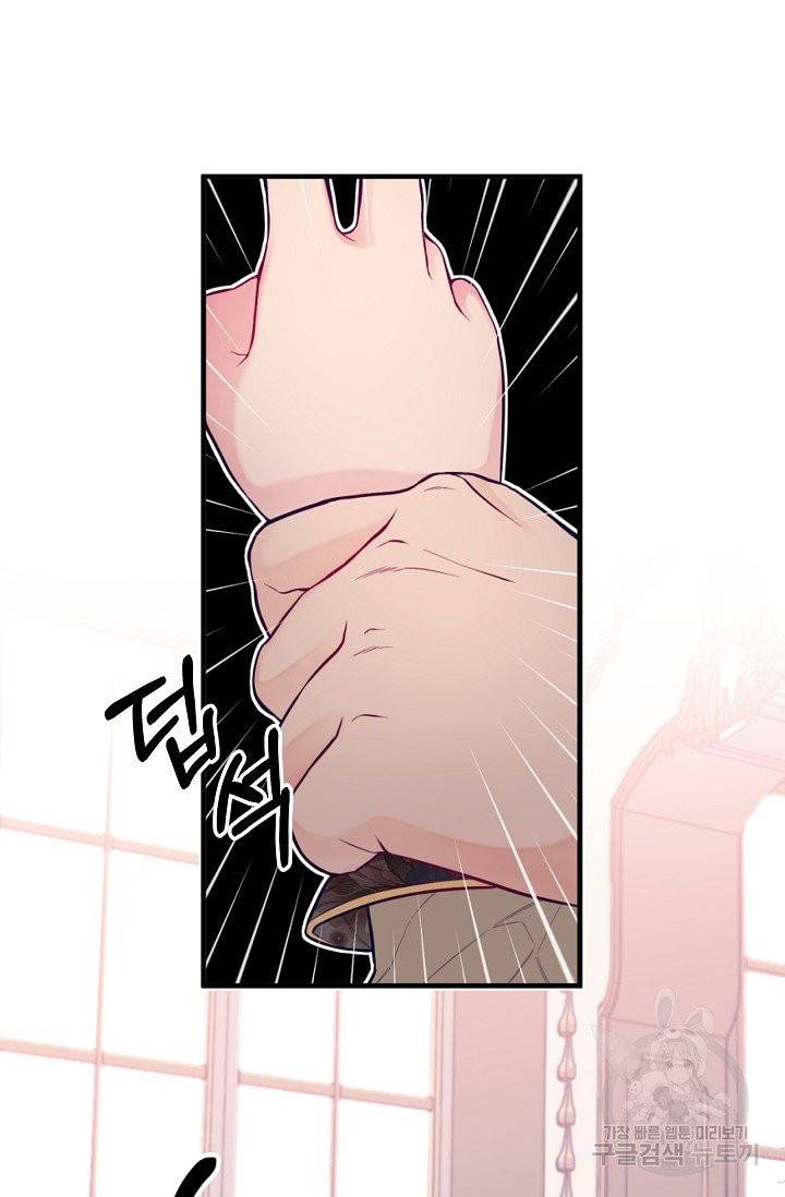 아빠만 찾으려 했는데 1화 10