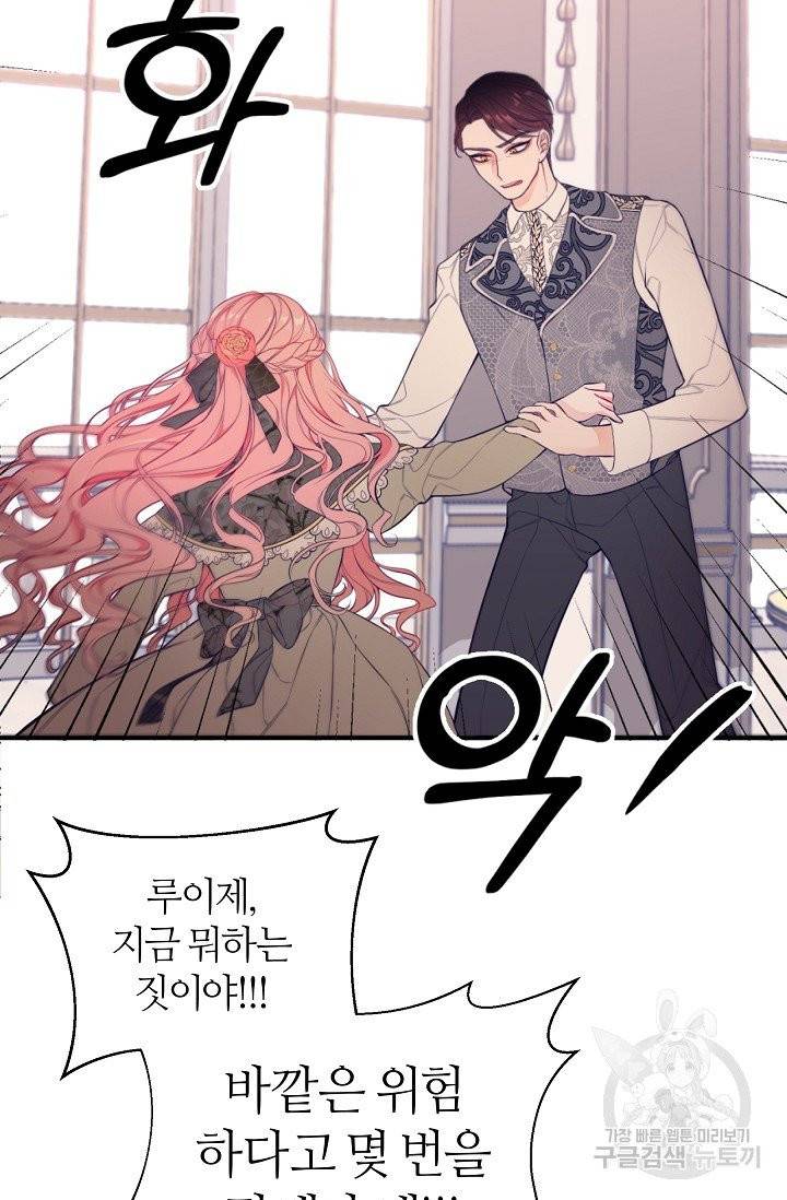 아빠만 찾으려 했는데 1화 11