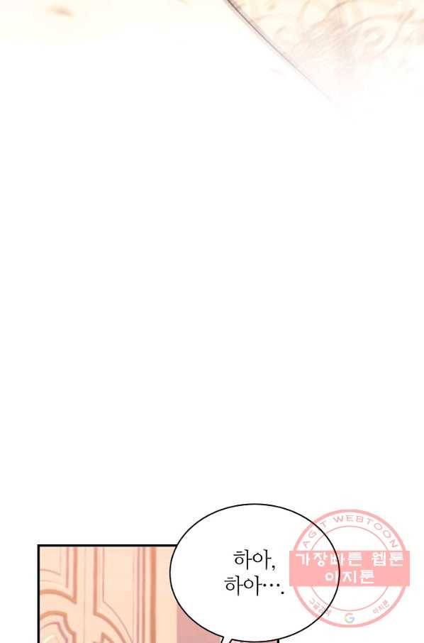 아빠만 찾으려 했는데 10화 3