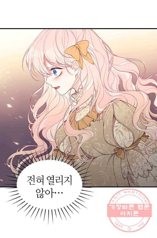 아빠만 찾으려 했는데 10화 6