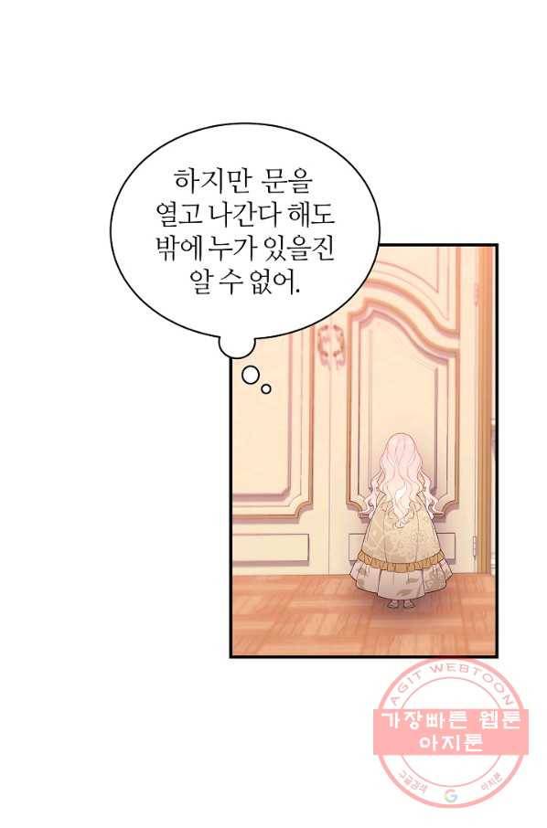 아빠만 찾으려 했는데 10화 7