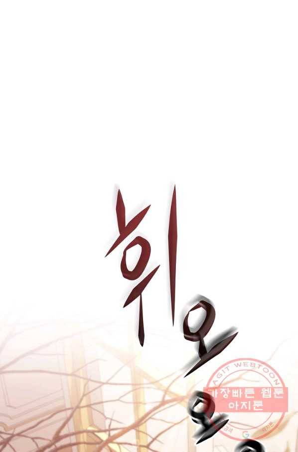 아빠만 찾으려 했는데 10화 10