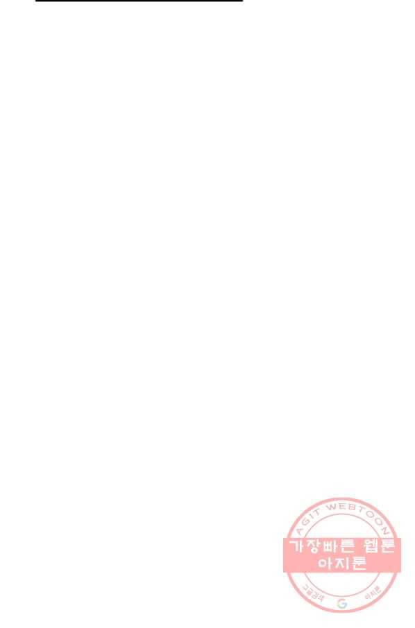 아빠만 찾으려 했는데 10화 14