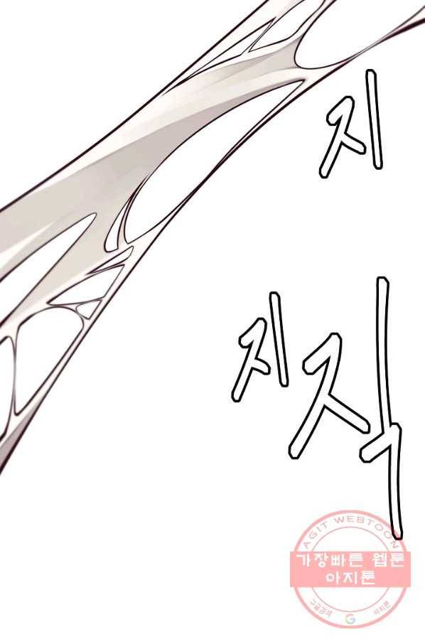 아빠만 찾으려 했는데 10화 17