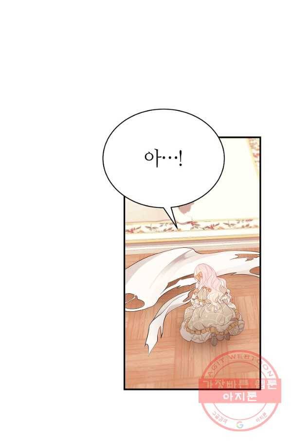 아빠만 찾으려 했는데 10화 18
