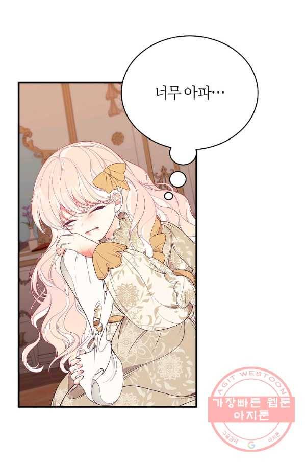 아빠만 찾으려 했는데 10화 19