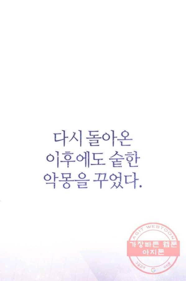 아빠만 찾으려 했는데 18화 1