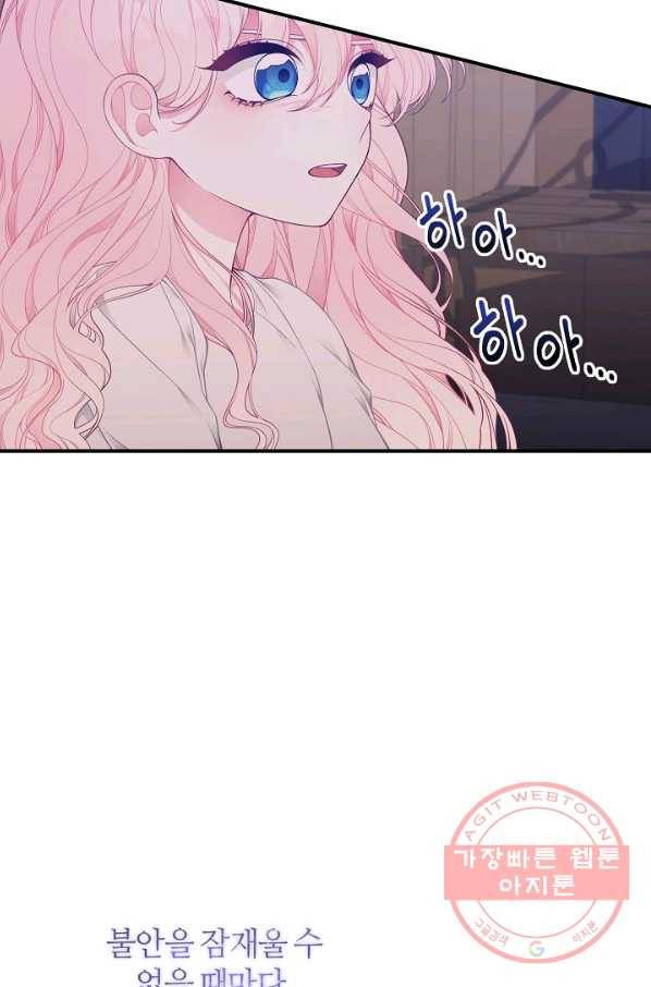 아빠만 찾으려 했는데 18화 4